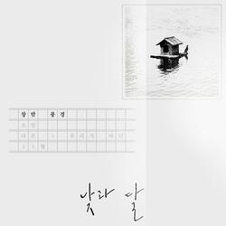 landscape outside the window