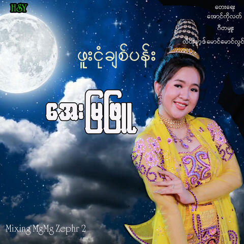 Phoo Ngon Chit Pan