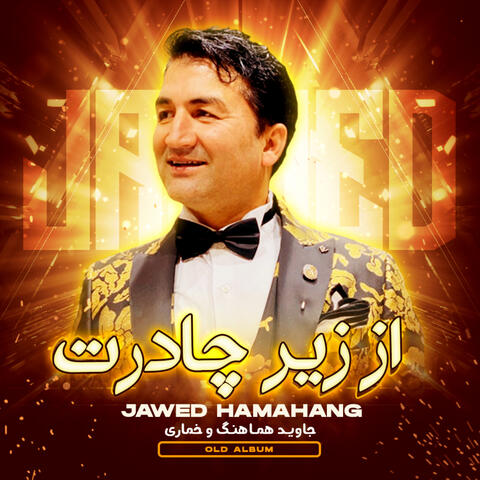 از زیر چادرت