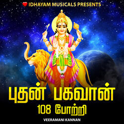BUDHAN BHAGAVAN 108 POTRI