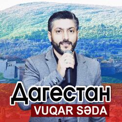 Дагестан