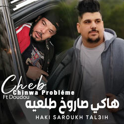 هاكي صاروخ طلعيه
