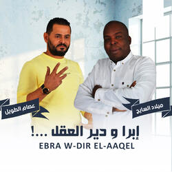 الشرعية