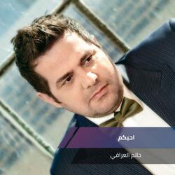 احبكم