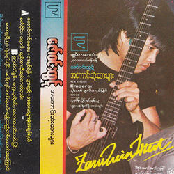 A Way Ma Thwar Nae A Chit Yal