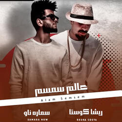 عالم سمسم