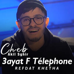 3Ayat Fe Télephone Refdat Khetha