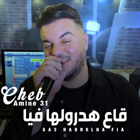 قاع هدرولها فيا