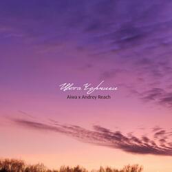 Цвета Черники