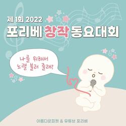 두근두근 행복해