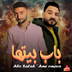 باب بيتها