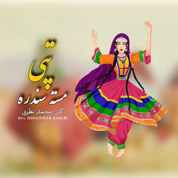 تپی مسته سندره
