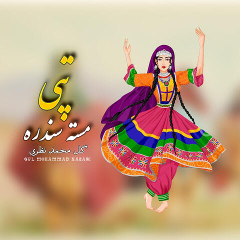 تپی مسته سندره