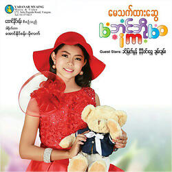 Myat Noe Chin Nae Pwint Tae Pan
