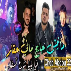 Manich Jayah Mani Hagar