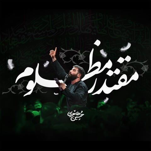 Moghtader Mazlum