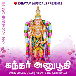 KANDAR ANUBOOTHI