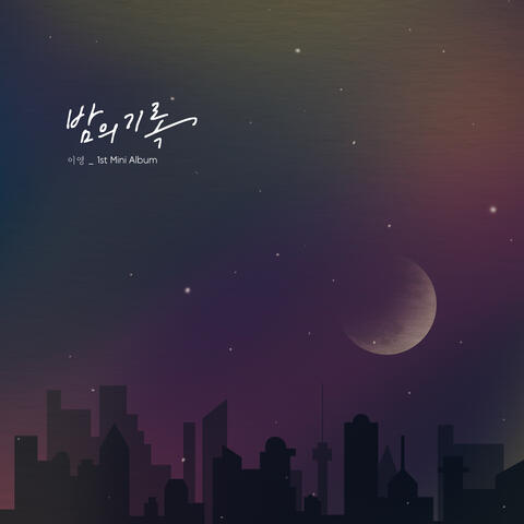 The night diary