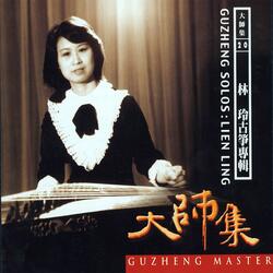 四段曲