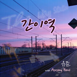 The way station