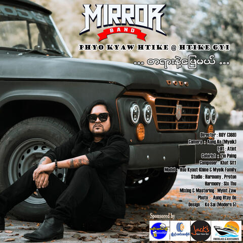 Ta Yar Nae Phyay Mal