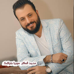 سوريا بقراقك