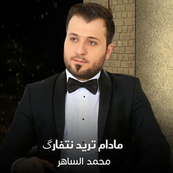 مادام تريد نتفارگ55