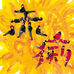 Sekiri sayou Sekiri process