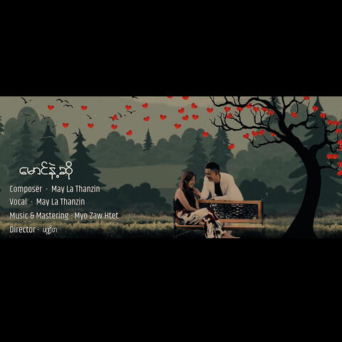 Maung Nae So
