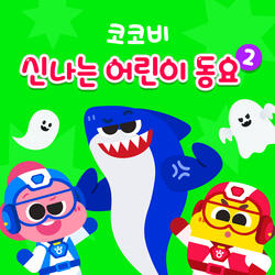 티라노 박사의 실험실 2
