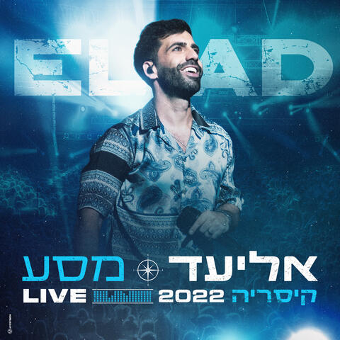 מסע
