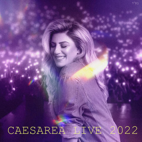 LIVE  קיסריה 2022