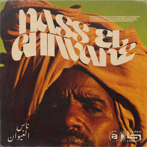 Nass El Ghiwane, Vol.2