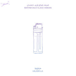 Chal El Hawa