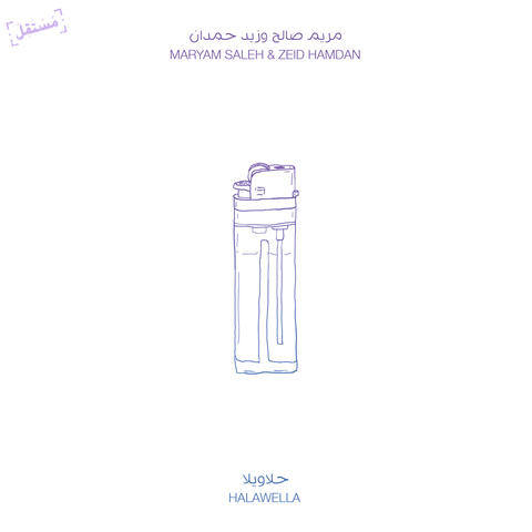 Halawella