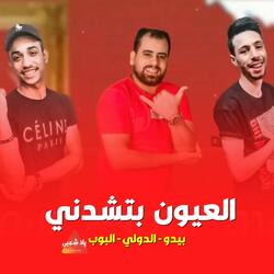 مهرجان اللي باعنا مش تبعنا