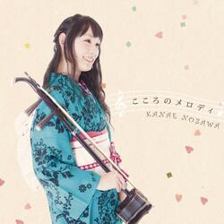 Sato No Aki