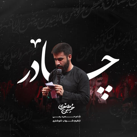 Chador