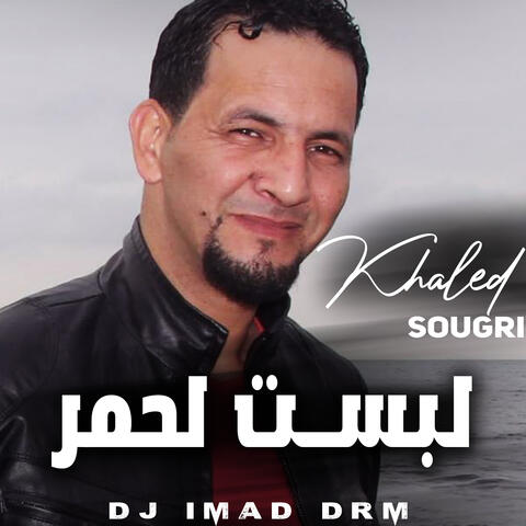 لبست لحمر