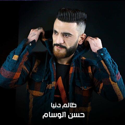 ظالم دنيا