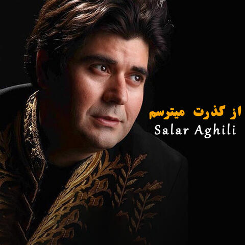 از گذرت میترسم