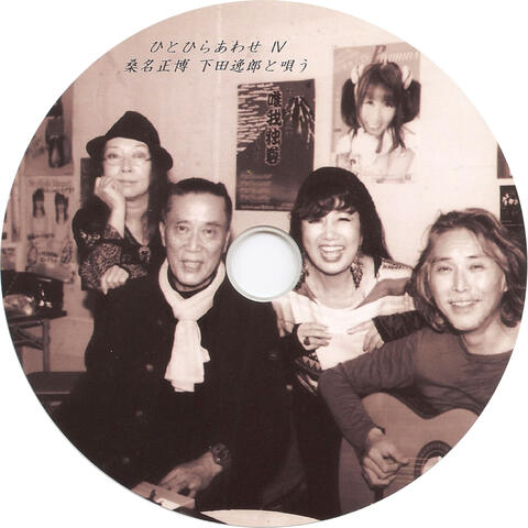 Masahiro Kuwana Sings with Itsuro Shimoda