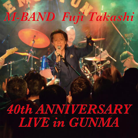 M-BAND 40th ANNIVERSARY LIVE in GUNMA