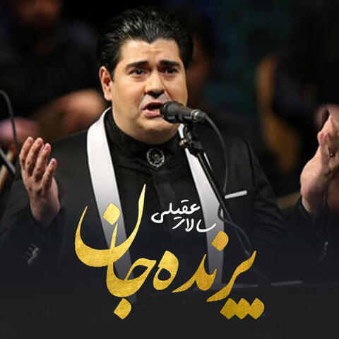 پرنده جان