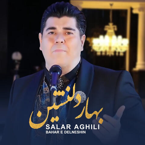 بهار دلنشین