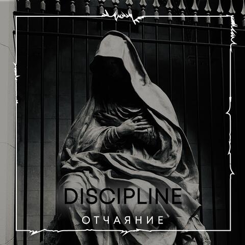 Discipline