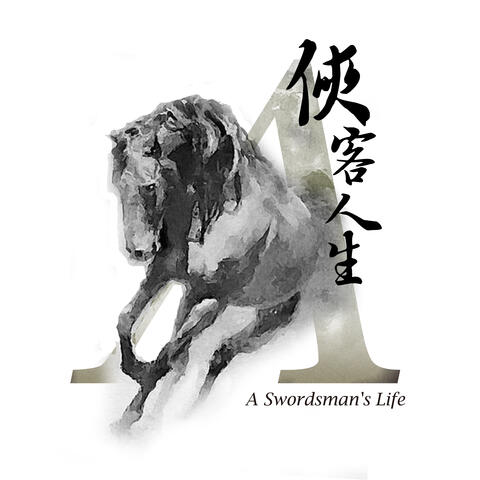 A Swordsman's Life