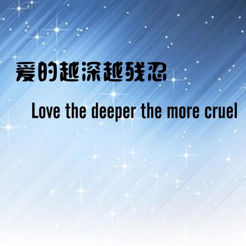 Love Is Deeper and More Cruel