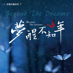 Beyond the Dreams