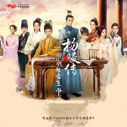 Red Line (The Instrumental Song from "Royal Highness")